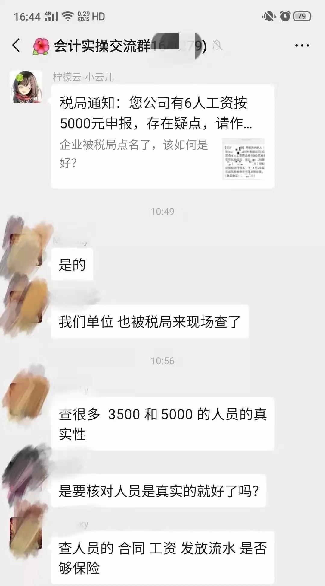 税务局常用的稽查办法我们如何应对,接到税务稽查电话怎么处理