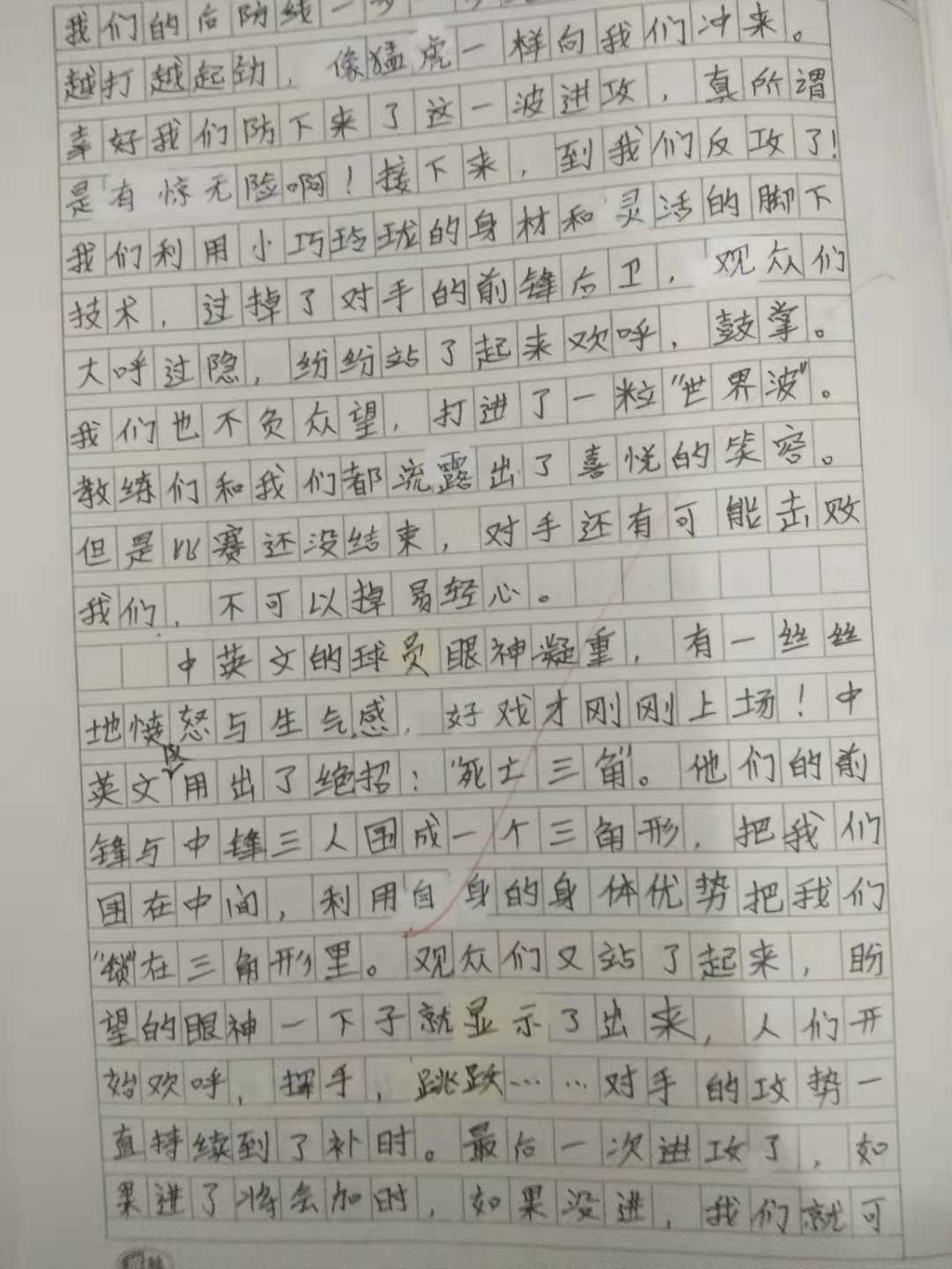 足球比赛作文六年级点面结合,多彩的活动六年级作文足球比赛