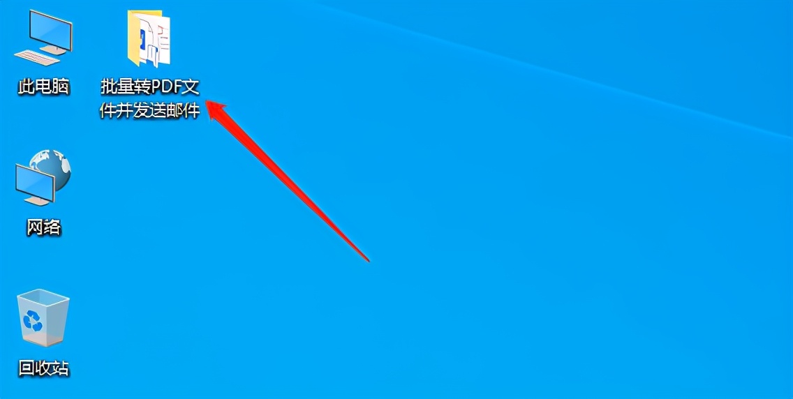 批量发送带pdf邮件,批量发送pdf的内容不同的邮件