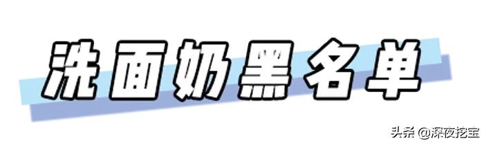 避雷洗面奶合集,避雷自然堂洗面奶