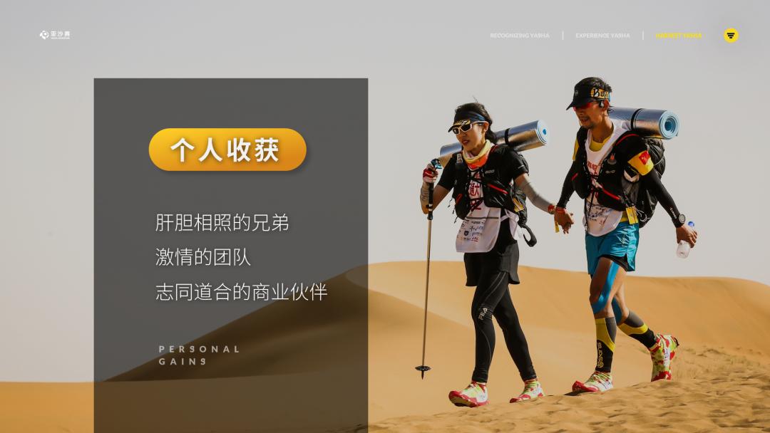 亚沙赛,不知道这项技能你商学院算是白读了(内含PPT*载下**)