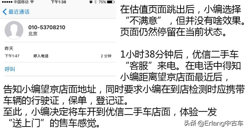 人人车二手车直卖网卖车靠谱吗,二手车直卖网卖车