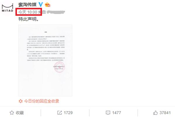 半藏森林发微博澄清,半藏森林小号回应