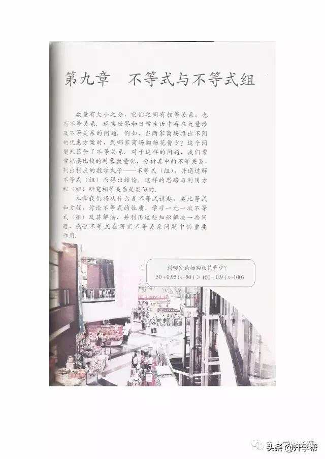 七年级下北师版数学预习资料推荐,华师大版七年级下册数学推荐资料