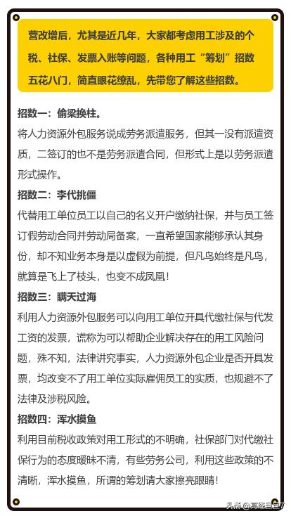 专家服务外包,怎么选择做劳务派遣还是劳务外包