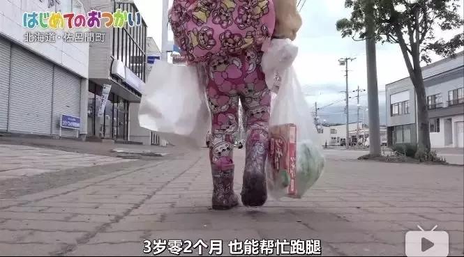 日本综艺小孩子独自去买东西,日本综艺节目小孩买东西