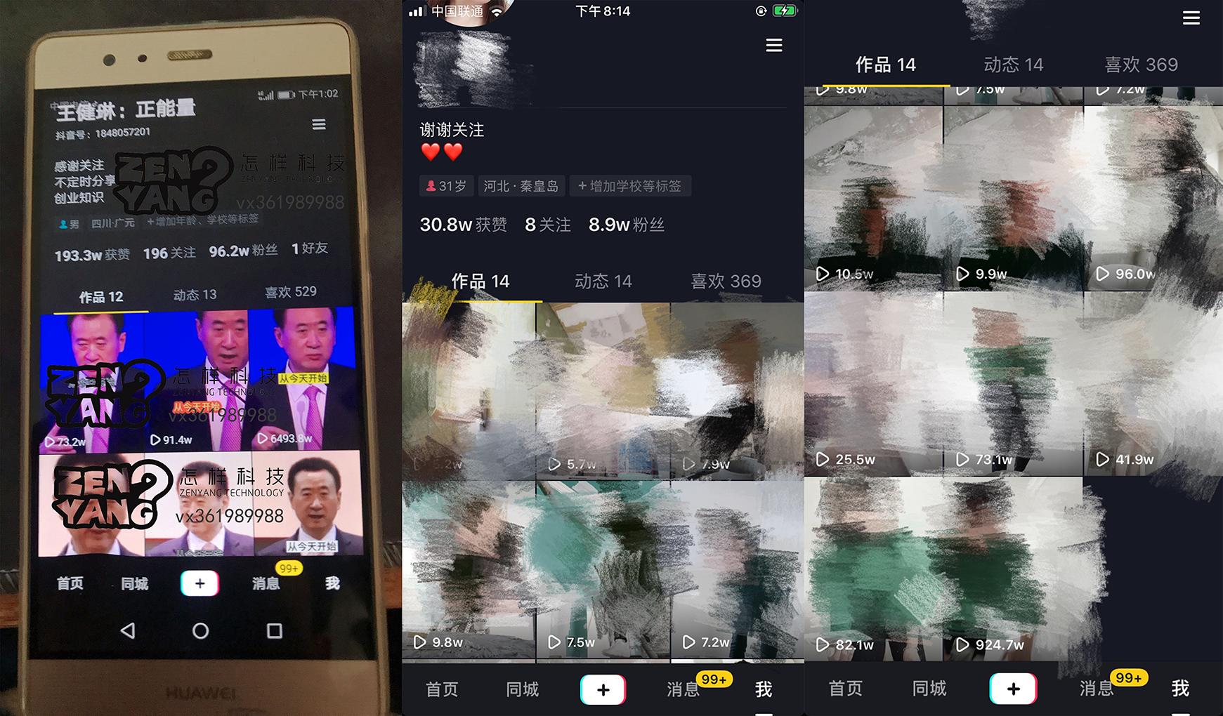 抖音种草号佣金怎么算的,抖音种草号怎么运营