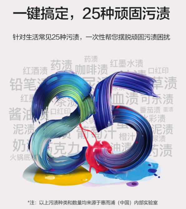 洗去衣物细菌,惠而浦洗衣机去污渍就这么简单