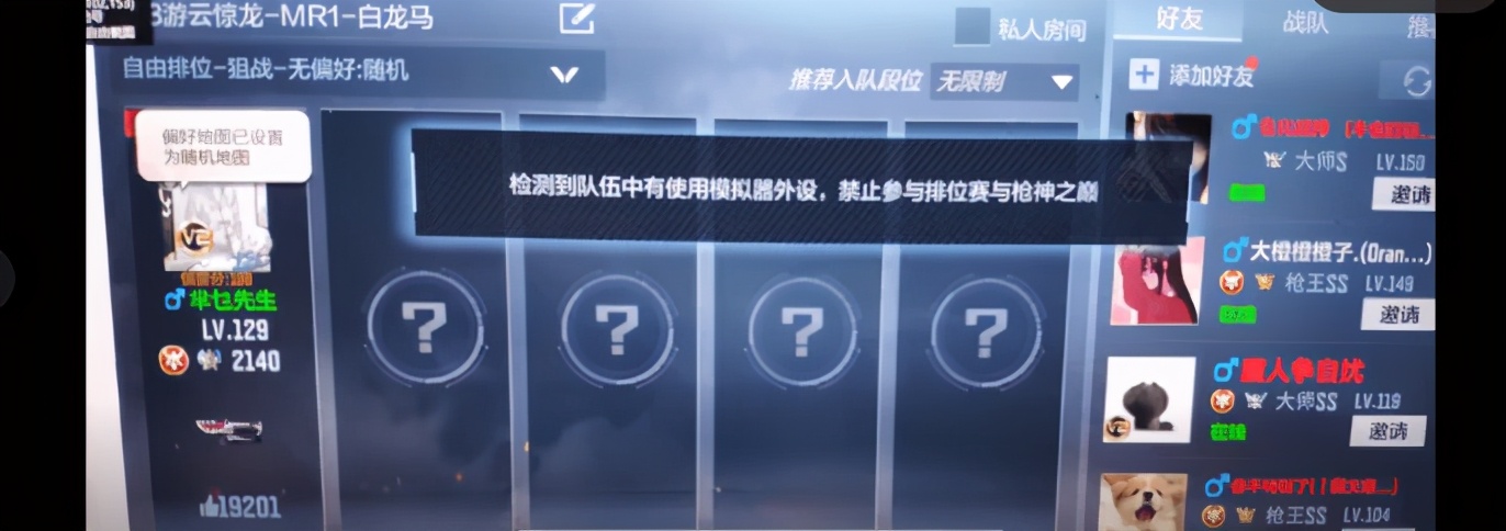 cf手游不能玩排位,cf手游不让打排位赛禁赛