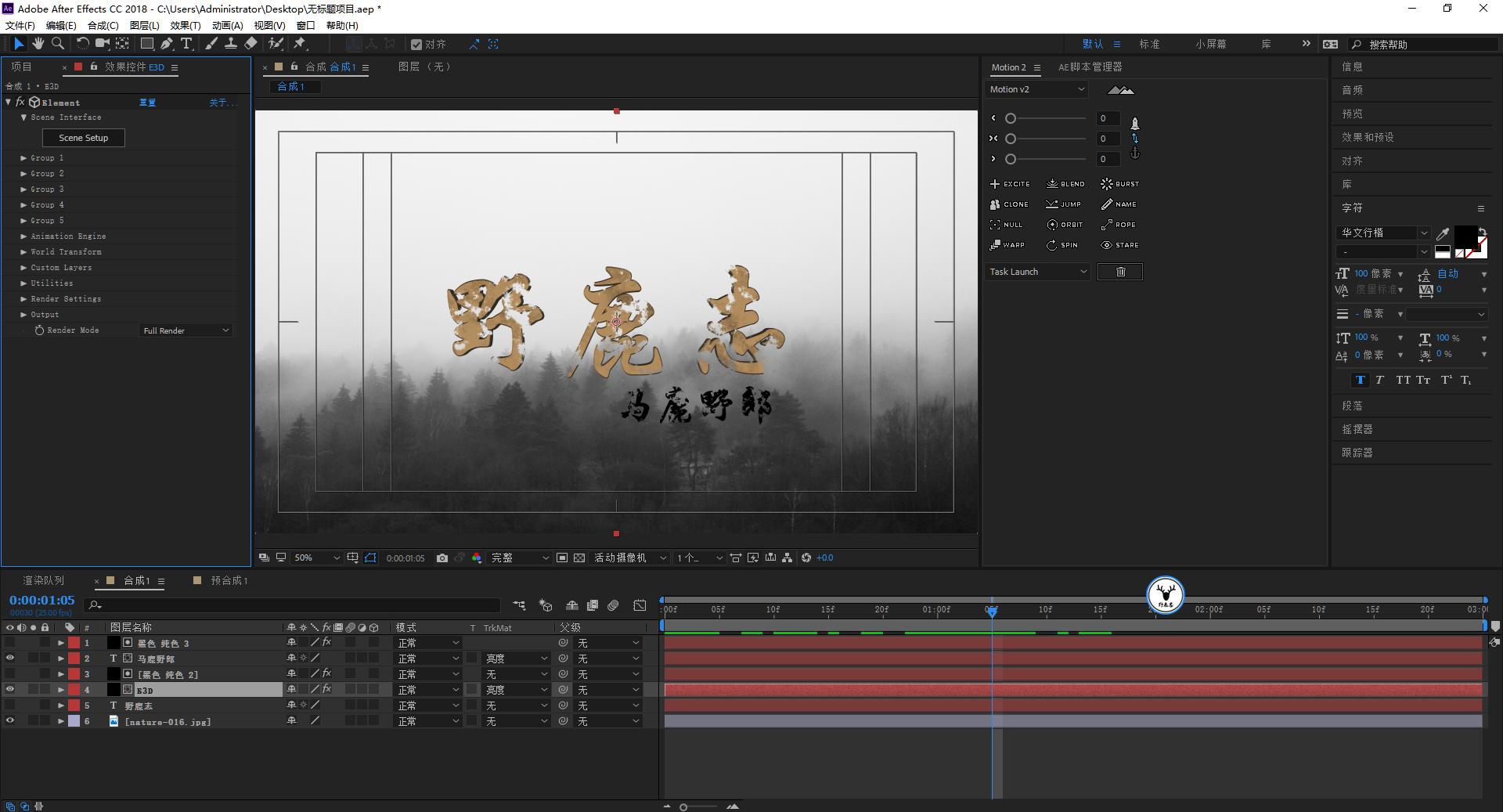 ae高级文字动画制作教程,ae制作迎新年动画教程