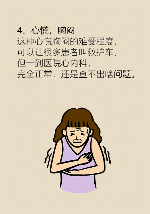 有这些症状的女性朋友千万要注意,女性身体出现这些症状一定要重视