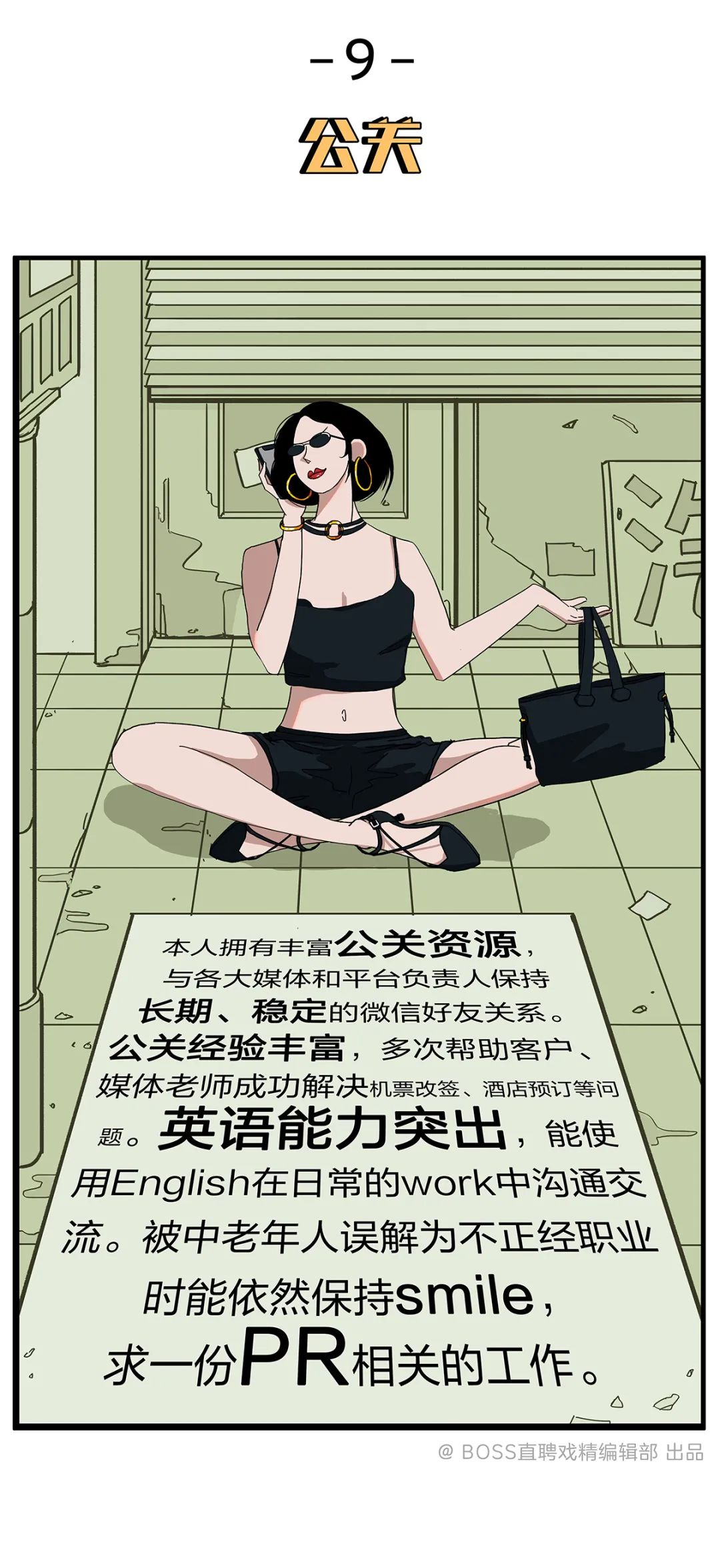 简历怎么搞到boss直聘,简历怎么写更加容易被hr看上