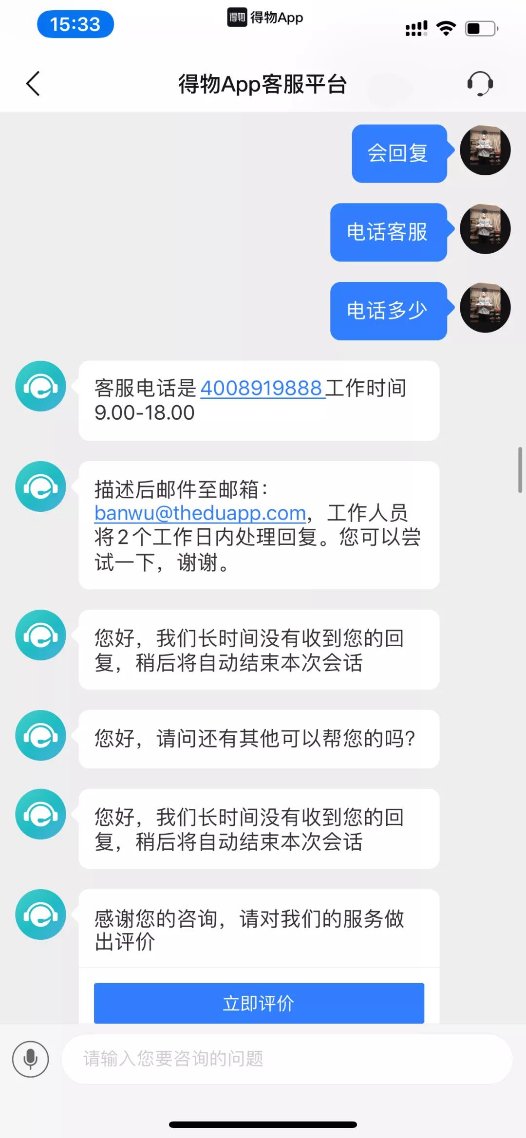 “不仅余额不能提现,就连我寄存的鞋子也无法出售了...”