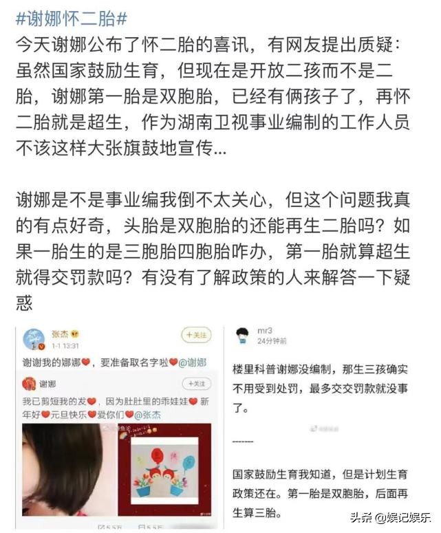 谢娜生二胎后首露面上综艺,谢娜被曝二胎产女后首晒小孩日常