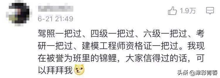 考驾照的心酸经历过才懂,考驾照的心酸经历过才明白