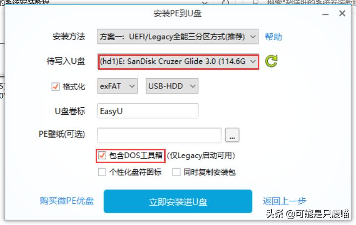 安装电脑系统未发现gho镜像文件,gho镜像文件能直接安装吗