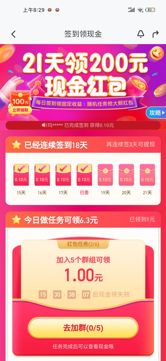 下载什么软件能赚零花钱,可以赚取零花钱的小软件