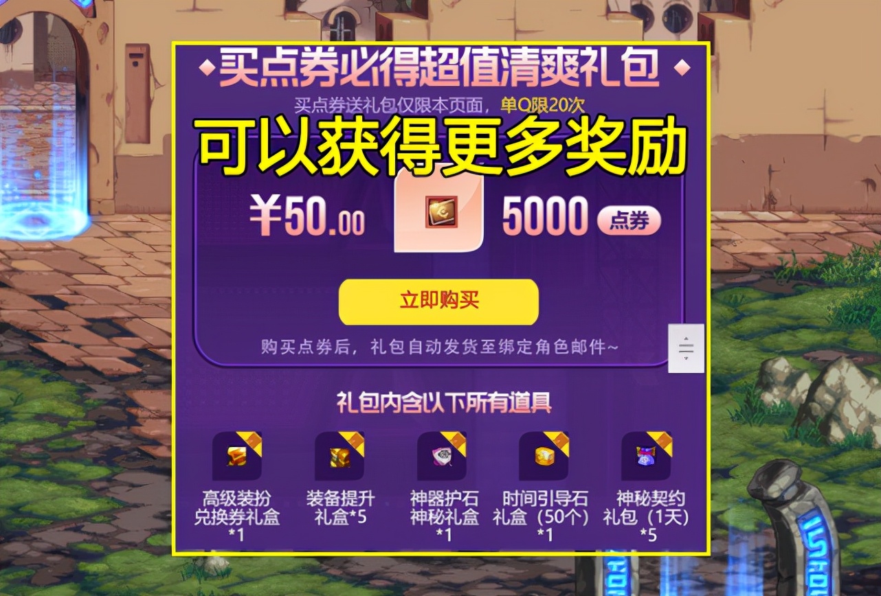 dnf一套礼包抽奖几次,dnf活动攻略最新氪金