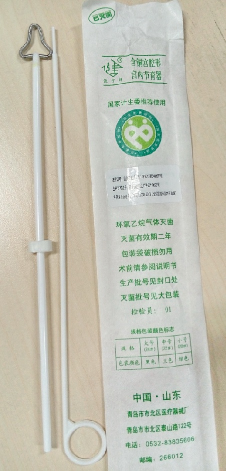 环节育器,避孕环和避孕器