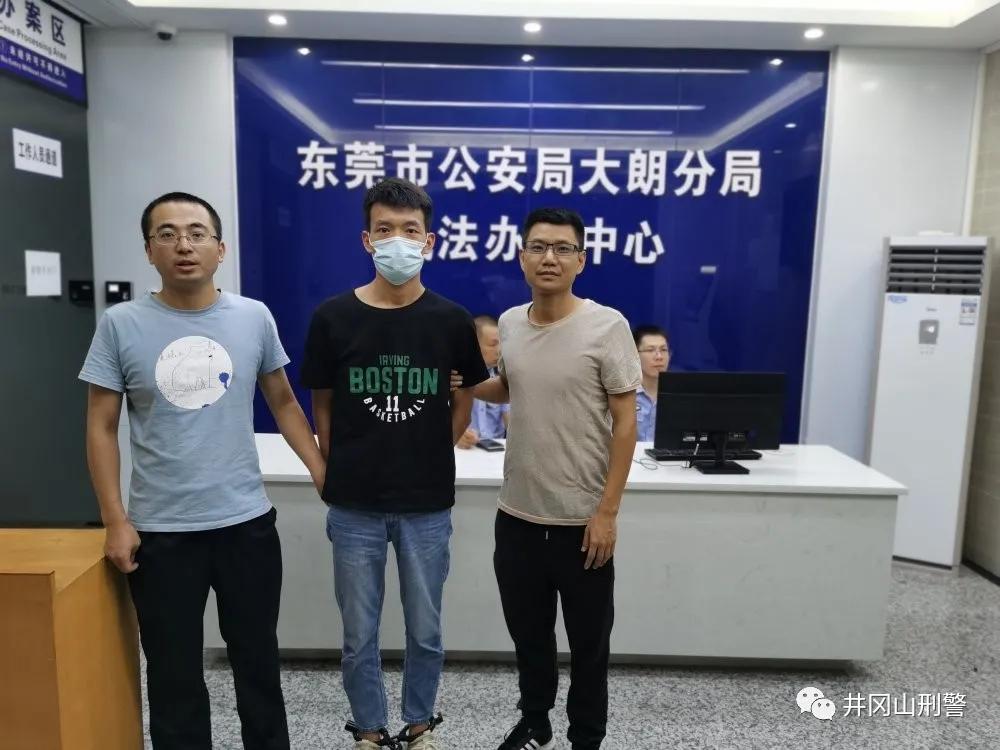 井研县公安局破案电信诈骗案,井冈山经济犯罪侦查大队