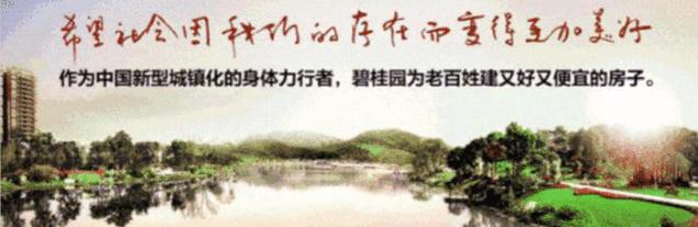 平度万汇碧桂园珑樾好吗,万汇碧桂园珑樾舌尖上的邻里情