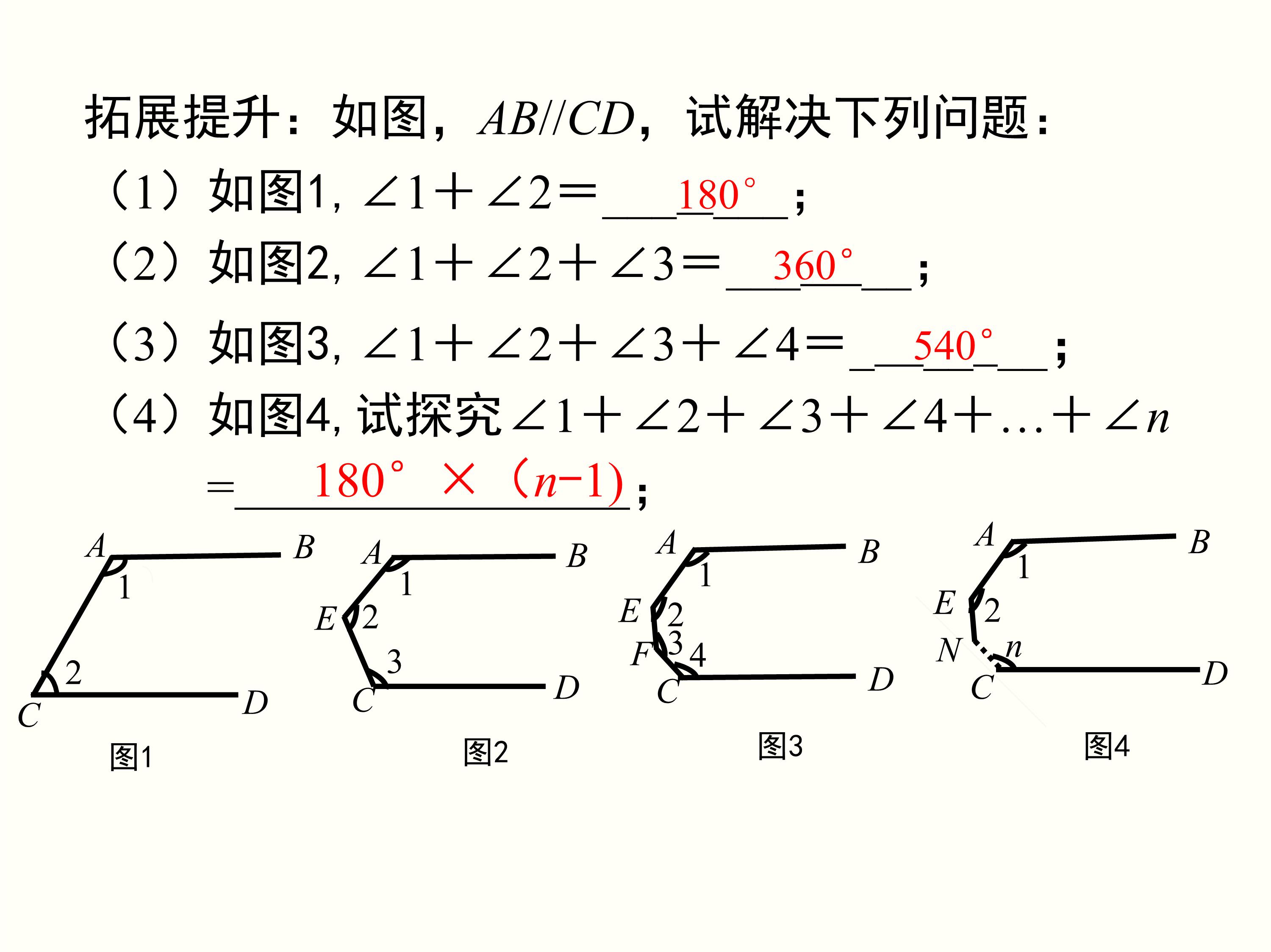 数学思维导图相交线与平行线,数学思维导图相交线平行线