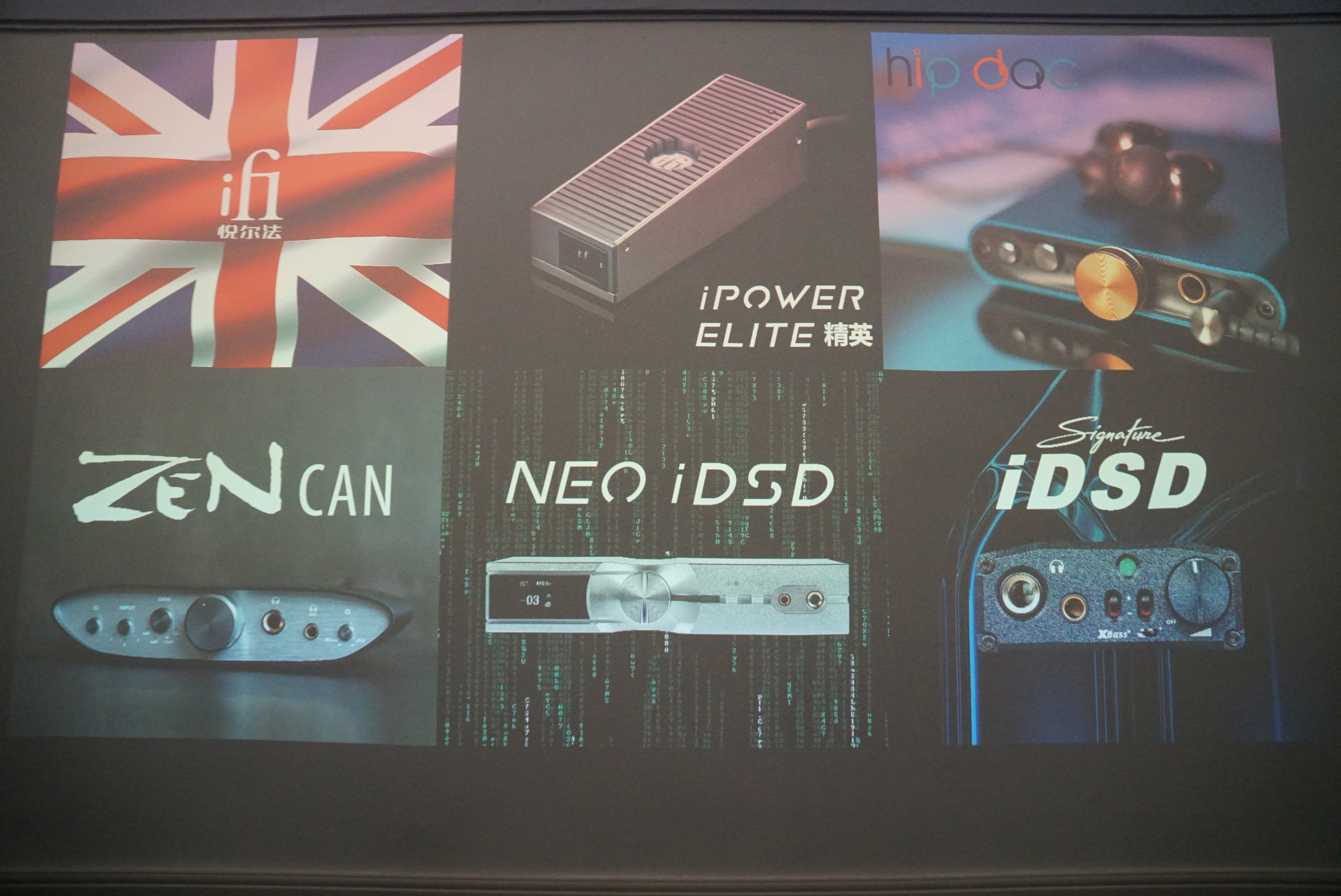 悦尔法ifi最新产品,耳边前线