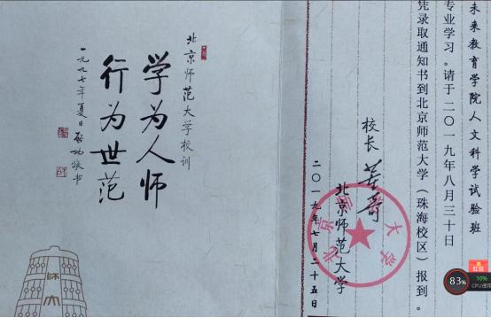 珠海分校北京师范大学,北京师范大学珠海学院分校怎么样