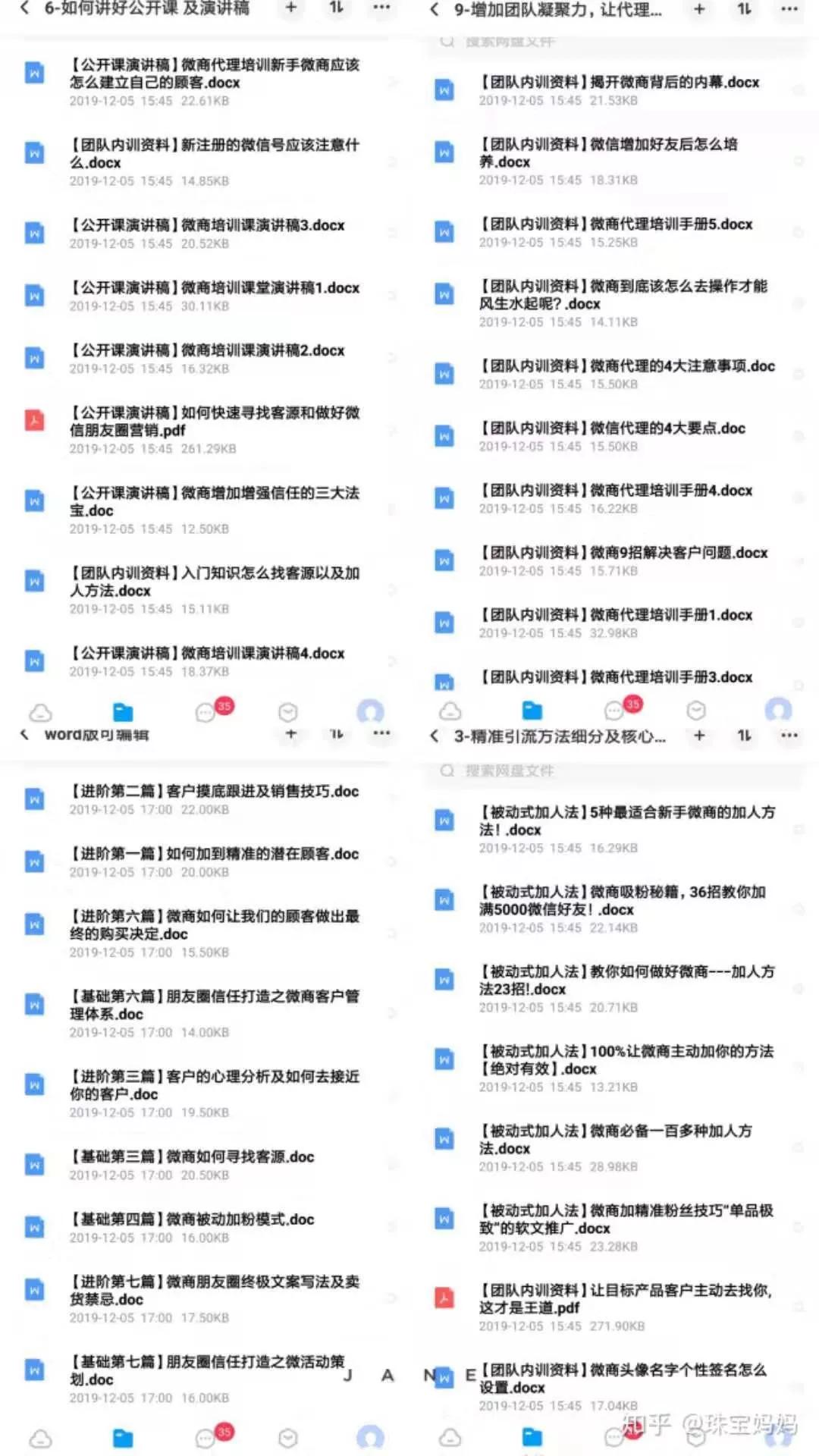 适合宝妈做的兼职或副业,适合宝妈的25个副业无学历