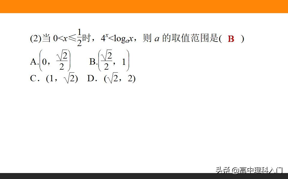 高中理科核心素养,高中数学对数与对数函数知识点