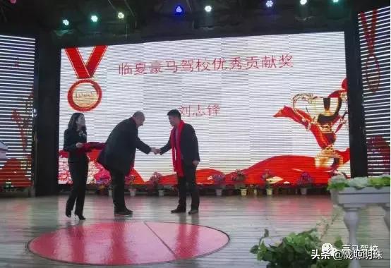 驰骋在陇原上的一匹豪马——2018年临夏州豪马驾校年会实况记录