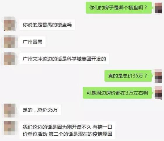 广州黄埔科学城地铁上盖楼盘,黄埔特价新房