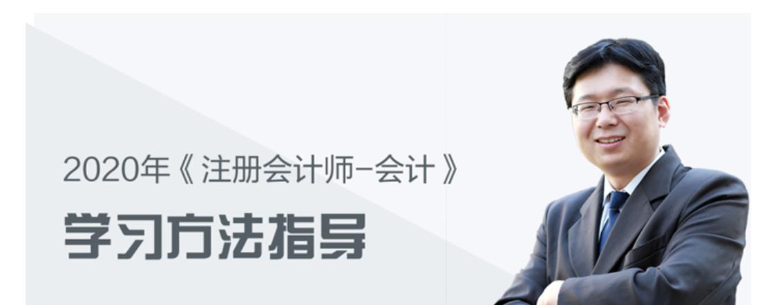 丁奎山会计讲得怎么样,会计cpa名师讲义