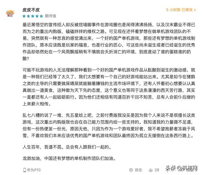 无任何氪金的传世手游,汉末霸业内购版和付费有什么区别