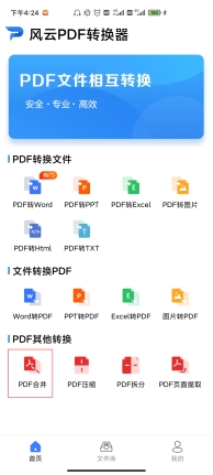 如何将扫描图片合并到一个pdf文件,苹果手机怎么把pdf合并成一个文件