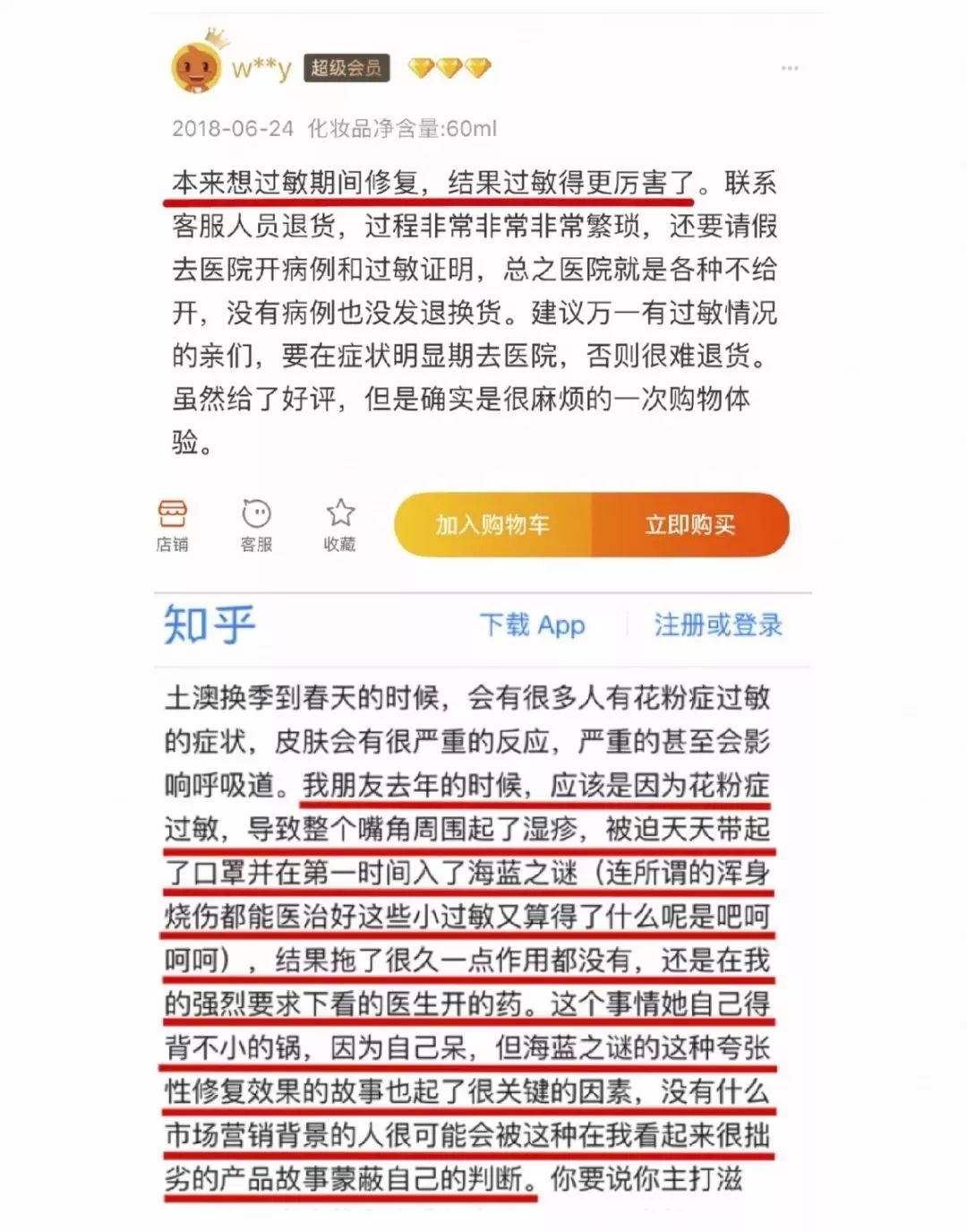 欧莱雅被罚20万，虚假广告还能猖狂多久？