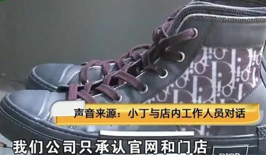 迪奥鞋子鉴定,迪奥小白鞋鉴定
