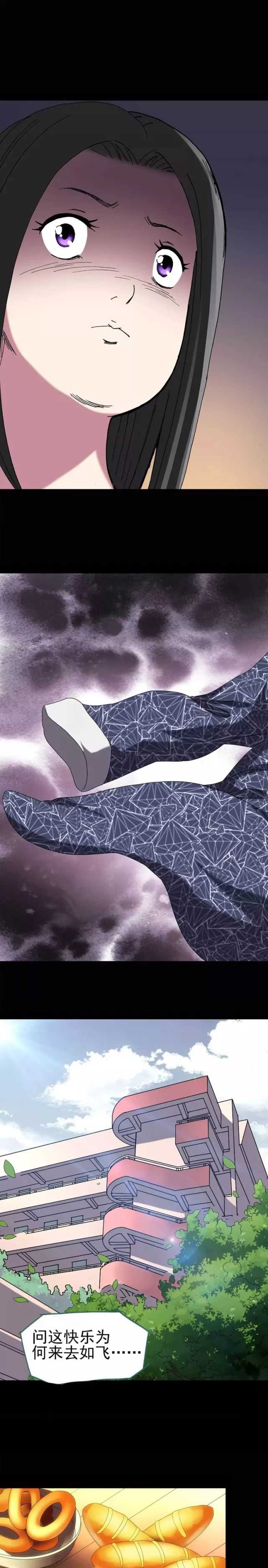 瘦身衣漫画,漫画塑身衣