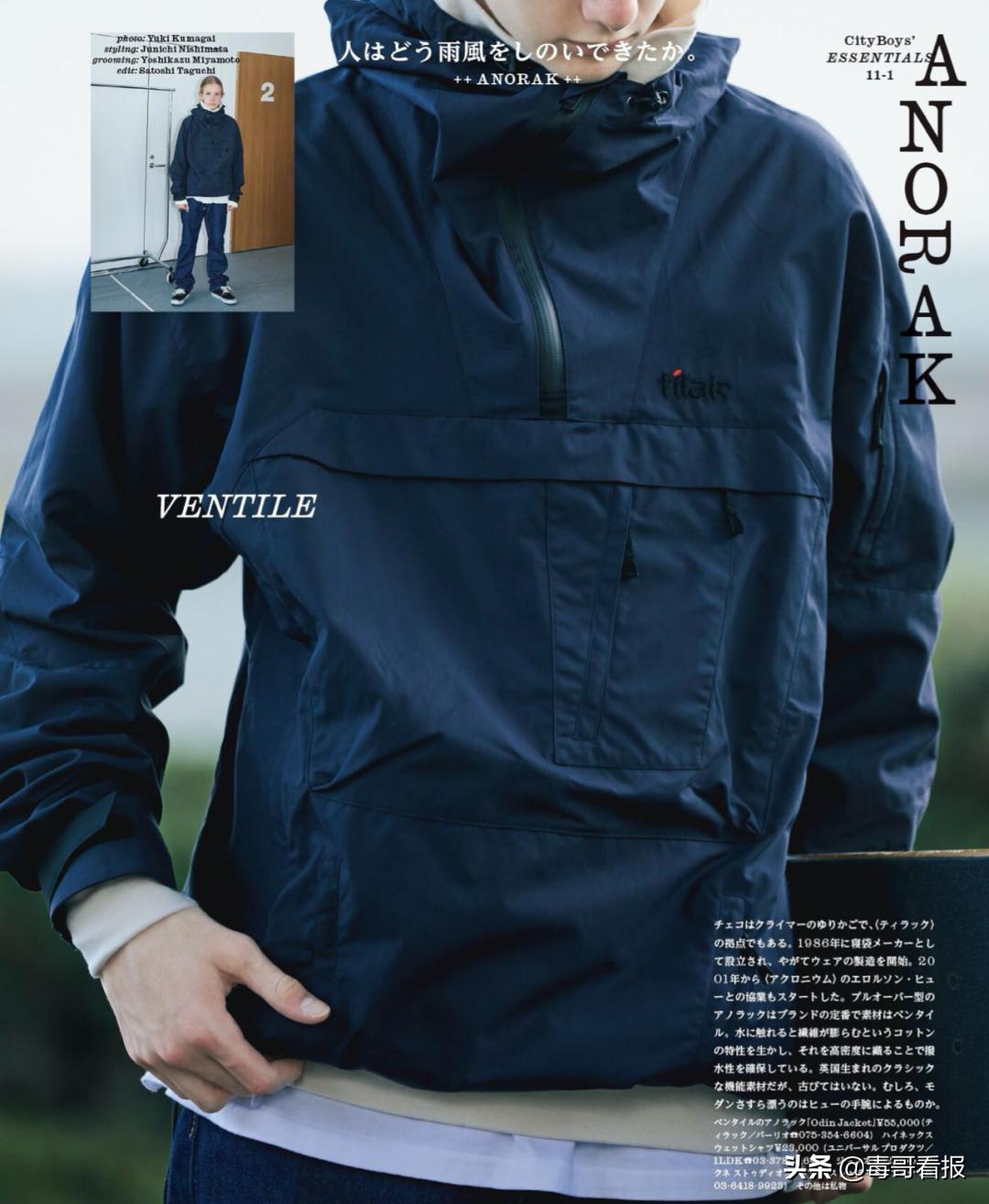 cityboy上衣怎么选择,cityboy穿搭基本单品