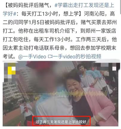 孩子不愿意读书请给他看这几张图,当你孩子不想读书的时候给他看看