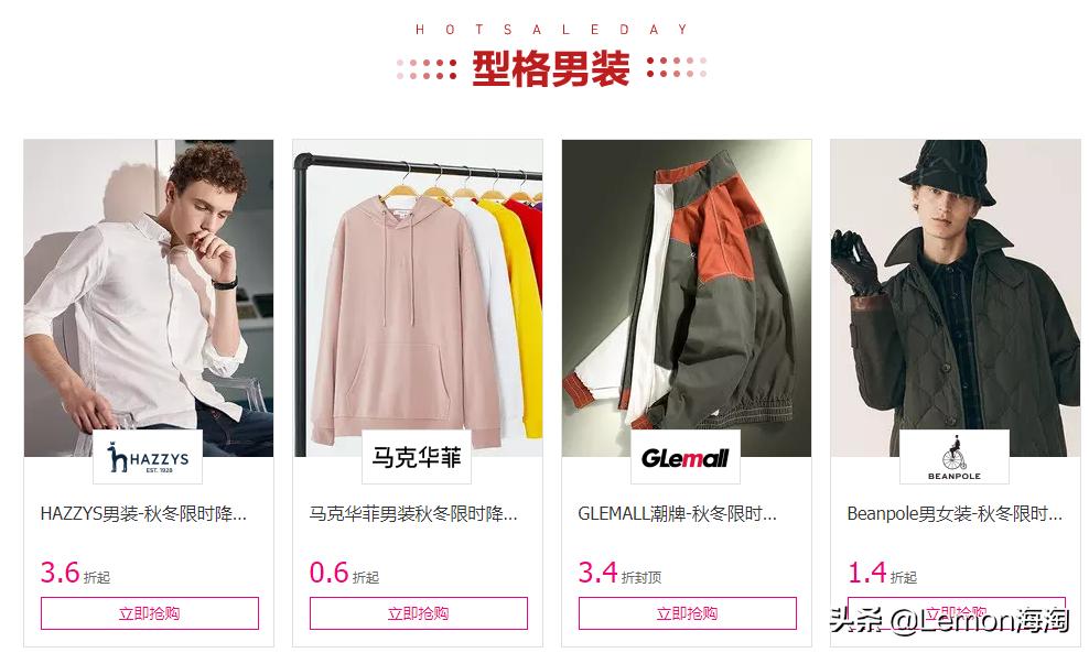 唯品会秋季大牌特卖低至1折起,唯品会今天特价品牌特卖