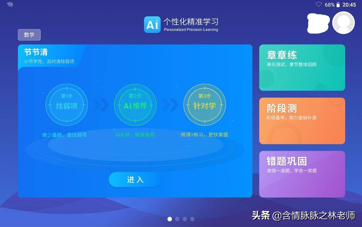科大讯飞学习机x1pro报价,科大讯飞x1学习机多少钱