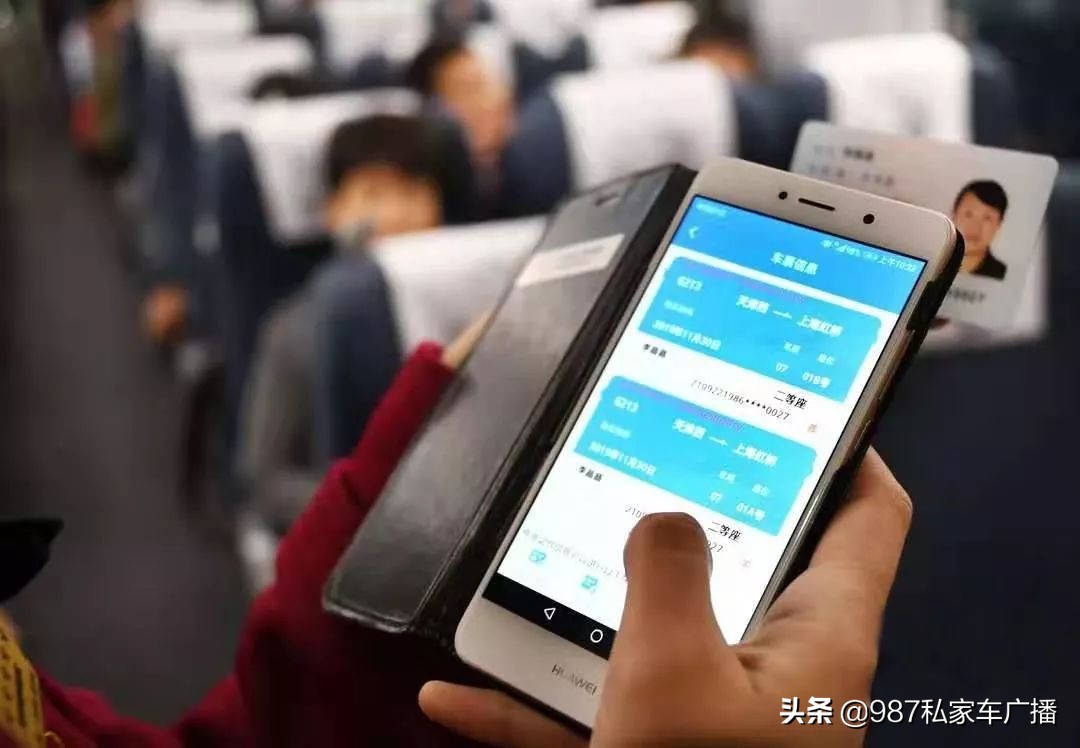 再见纸质车票,再见火车票电子客票正式实施