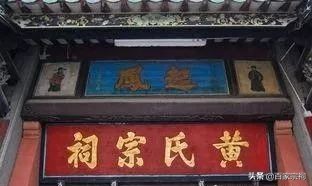 广西都安高岭黄氏家谱28个字辈,黄氏家谱字辈查询大全山东