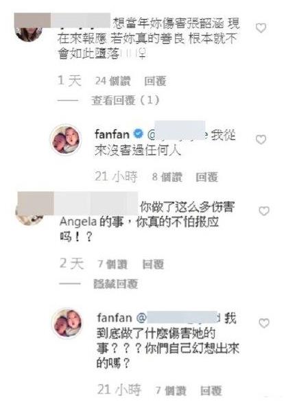 范玮琪称未伤害过张韶涵怎么回事,范玮琪张韶涵最重要的决定