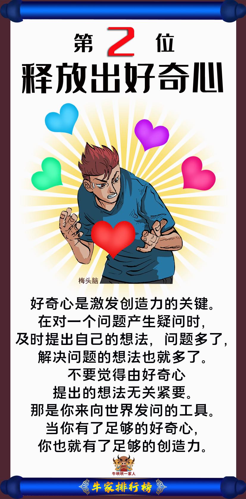 如何提高创造力的技巧,提升创造力的十个方法