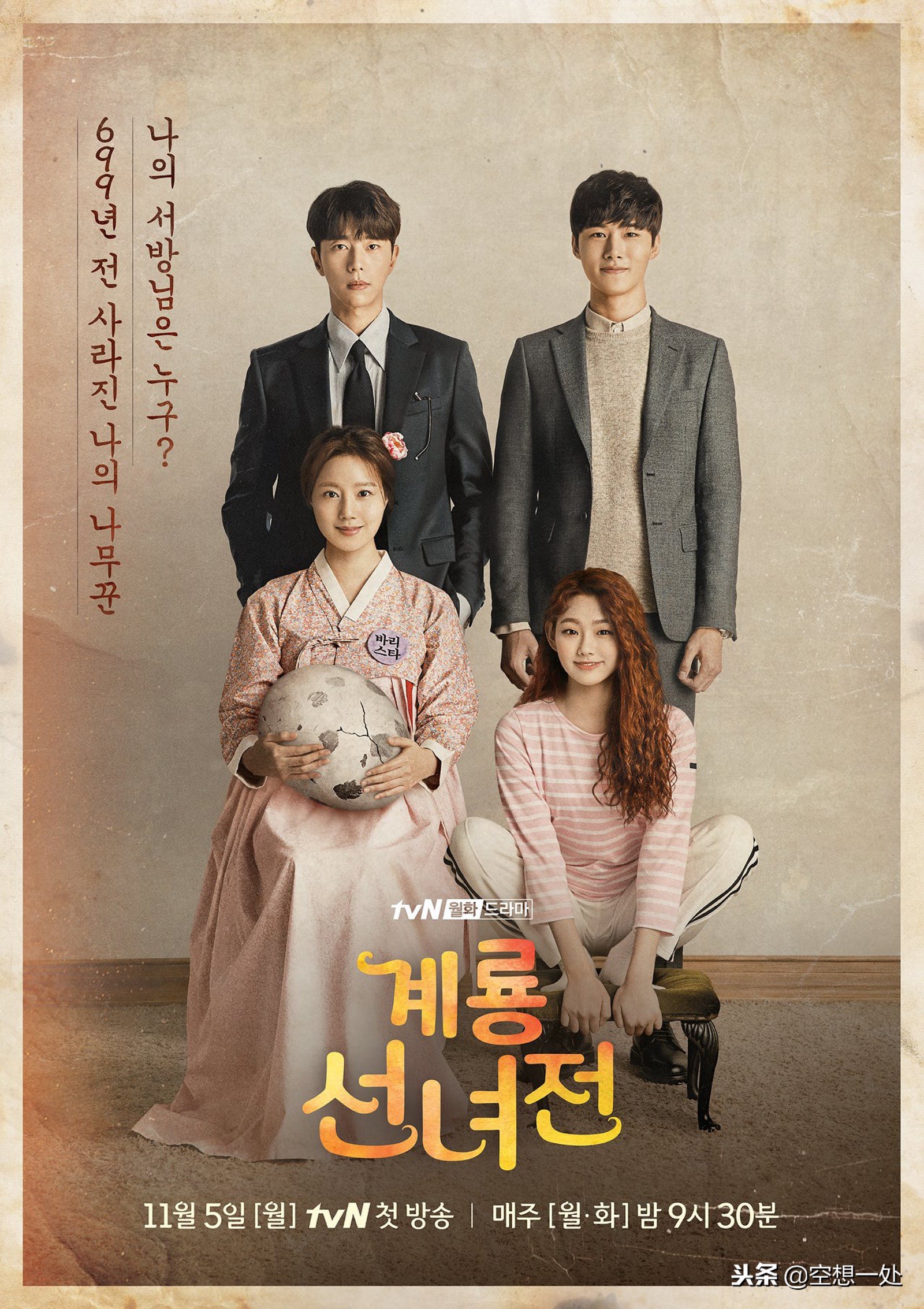 鸡龙仙女传全,文彩元鸡龙仙女传