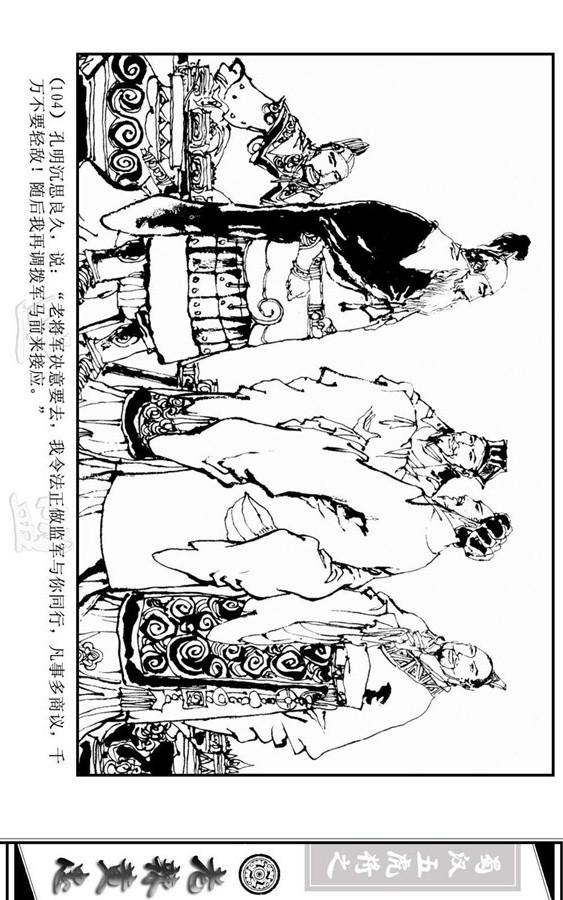 三国演义里的黄忠简介,三国演义一代名将黄忠陨落