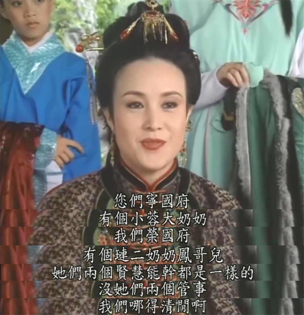 红楼梦邢夫人骂贾琏,三版红楼梦对比秦可卿