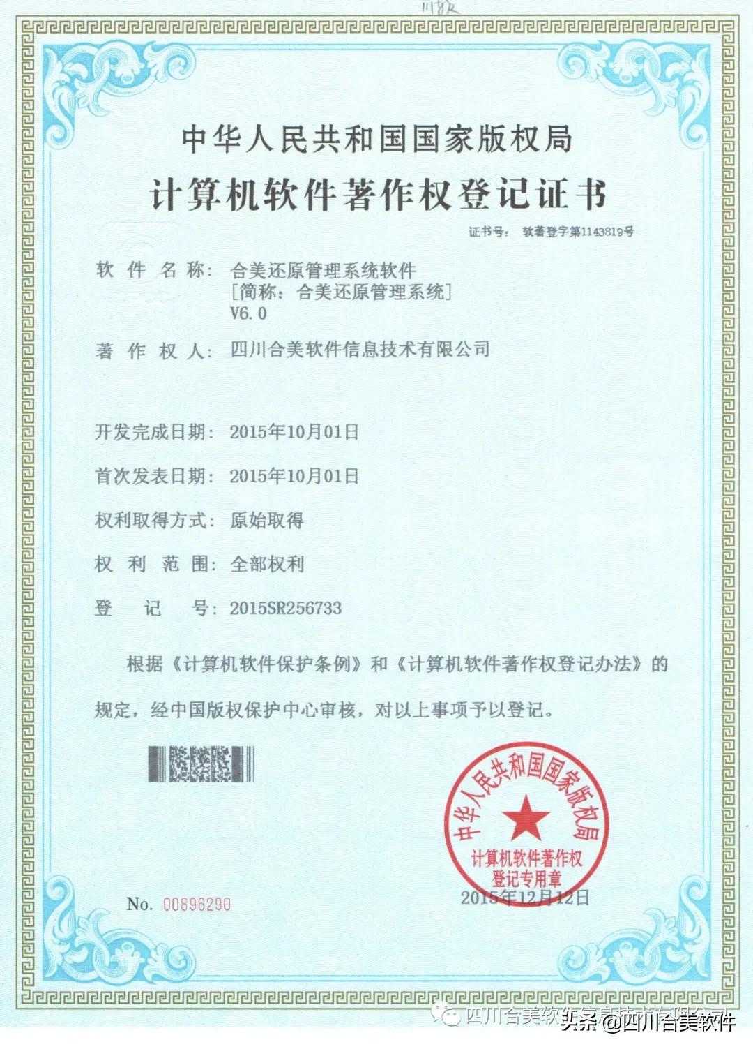 合美旗下app,四川合美软件